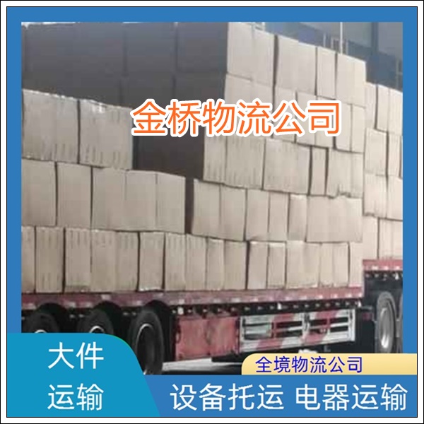 哈尔滨到白银物流专线-全境物流专线【沙发床垫托运】2025排名一览