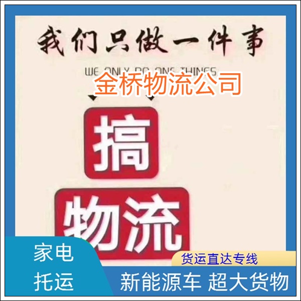 哈尔滨到焦作物流专线-的物流大概几天【书刊运输】2025排名一览