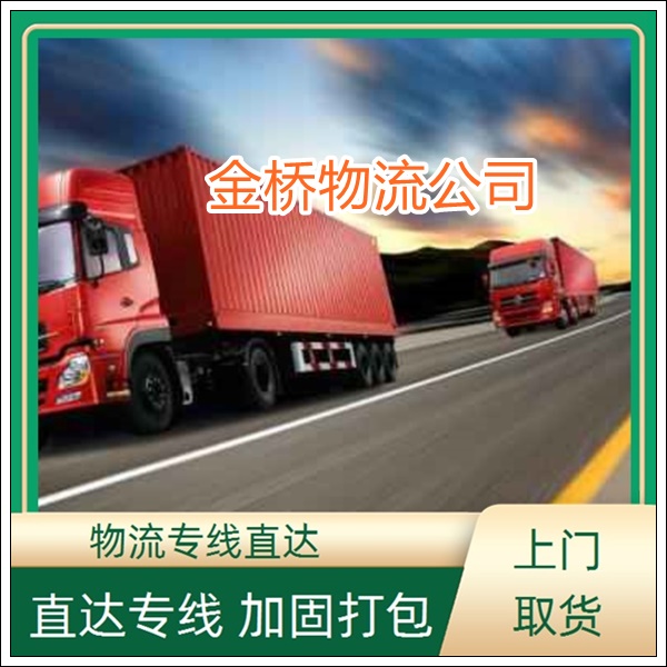 哈尔滨到保山物流专线-全境物流专线【门框运输】2025排名一览
