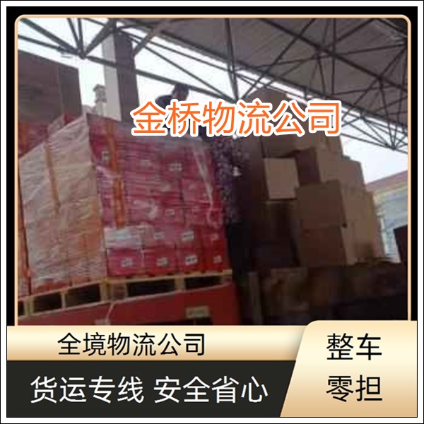 哈尔滨到宝鸡物流专线-的物流要几天到【新能源车】2025排名一览