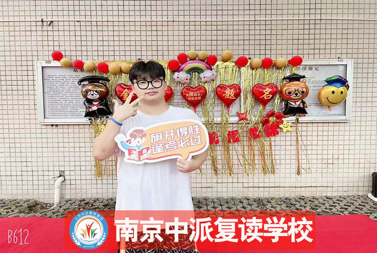 南京雨花中考没考上复读辅导学校政策+全封闭学校一览