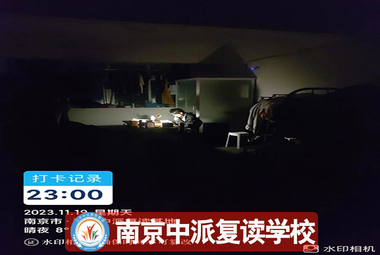 南京鼓楼初中没考上复读辅导班全日制上课+全封闭学校一览