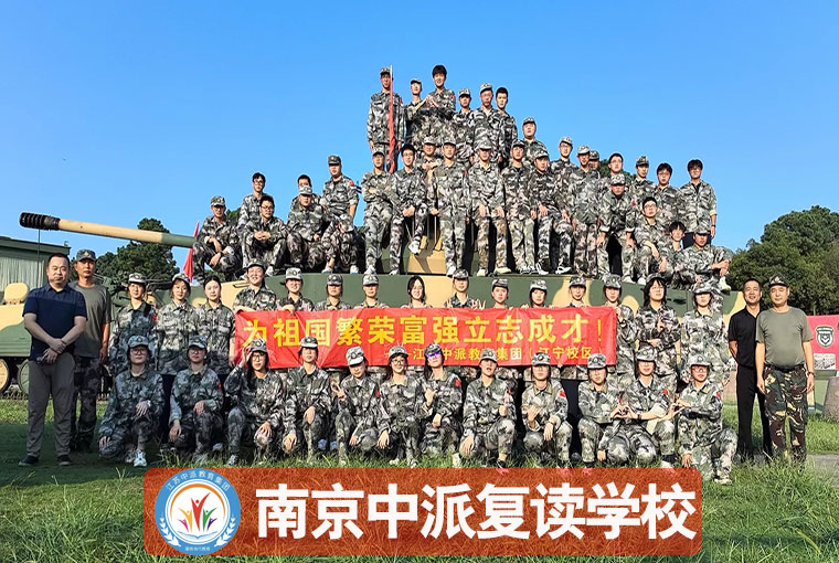 南京玄武高三复读报名要求+全封闭学校一览
