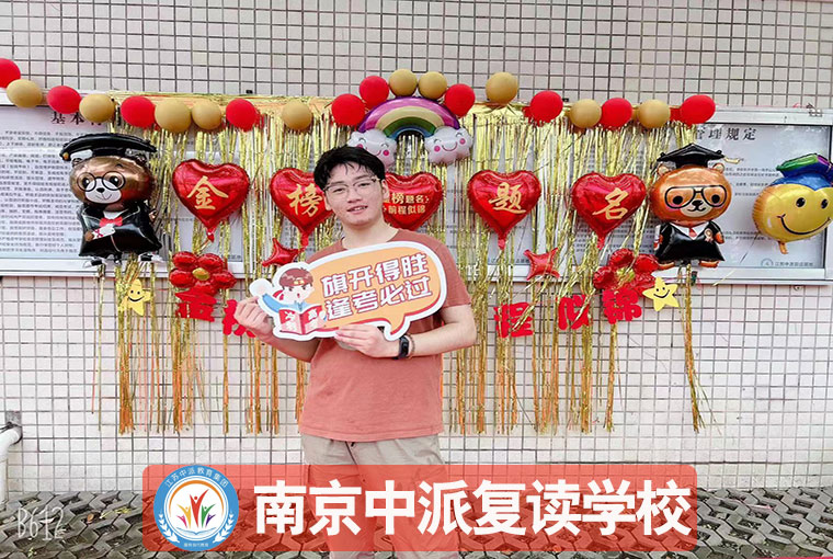 南京建邺初中没考上复读辅导班寄宿制学习+全封闭学校一览
