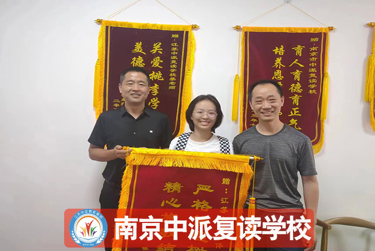 南京建邺高考复读一对一上课+全封闭班一览