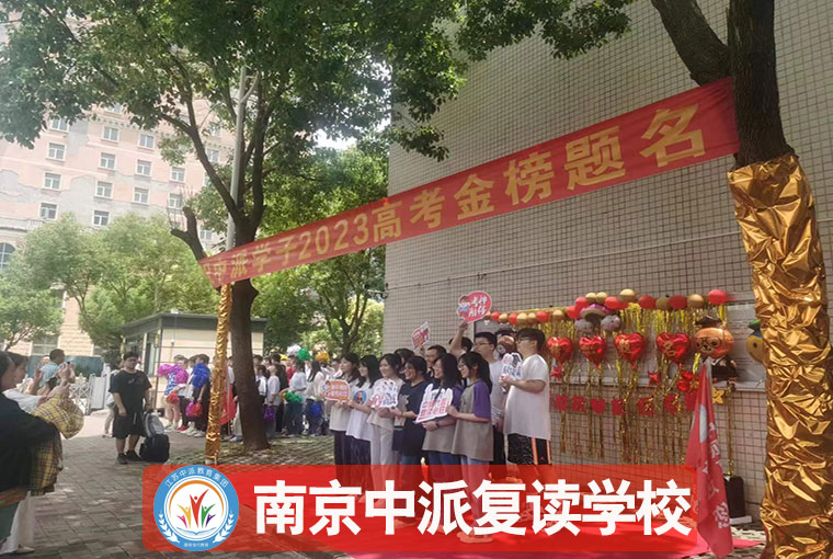 南京秦淮初中没考上复读辅导学校哪家好+全封闭学校一览