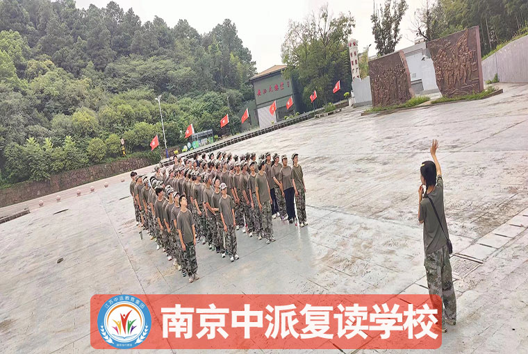 南京玄武初三复读学校有哪些家+全封闭班一览