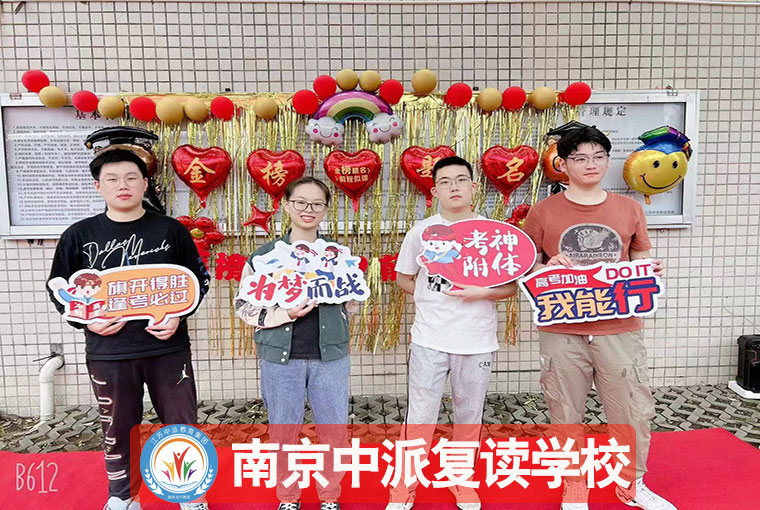 南京溧水初中没考上复读培训班地址+全封闭学校一览