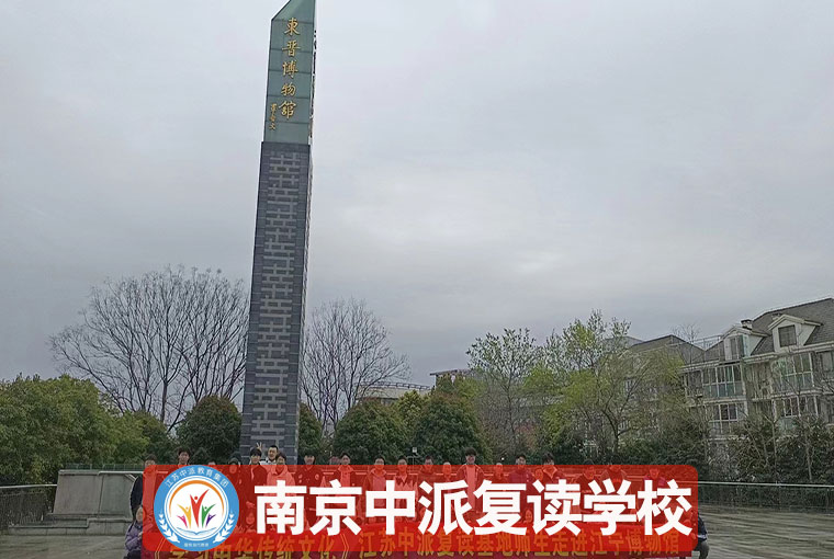 南京玄武初三没考上复读培训机构一对一上课+全封闭班一览