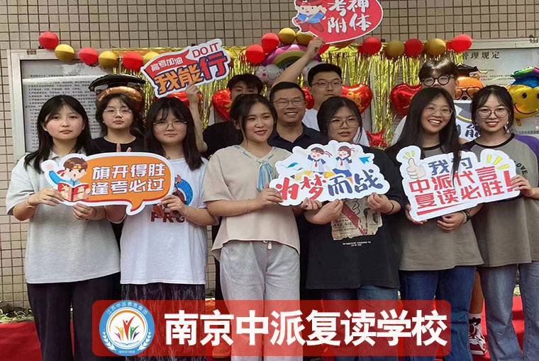 南京建邺中考没考上复读辅导地址+全封闭学校一览