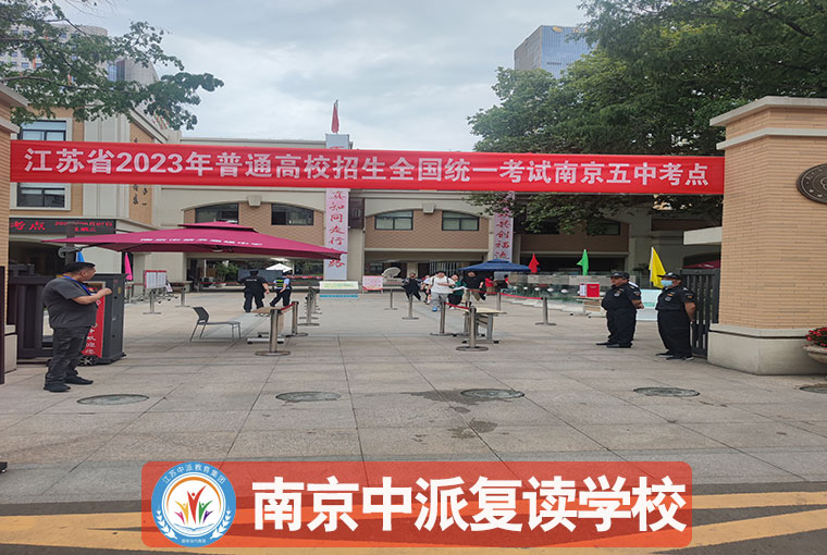 南京江北新区高考复读学校招生简章+全封闭班一览