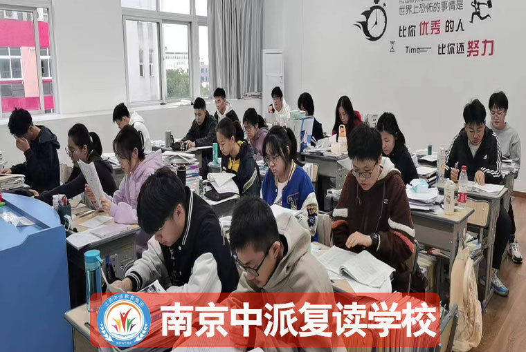 南京中考没考上复读培训学校学籍怎么办+全封闭学校一览