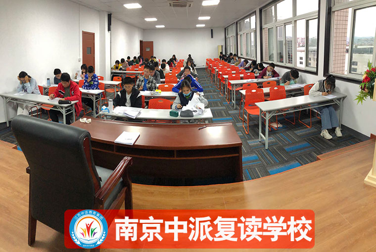 南京秦淮9大评价好的高三复读培训班<高考复读联系方式>
