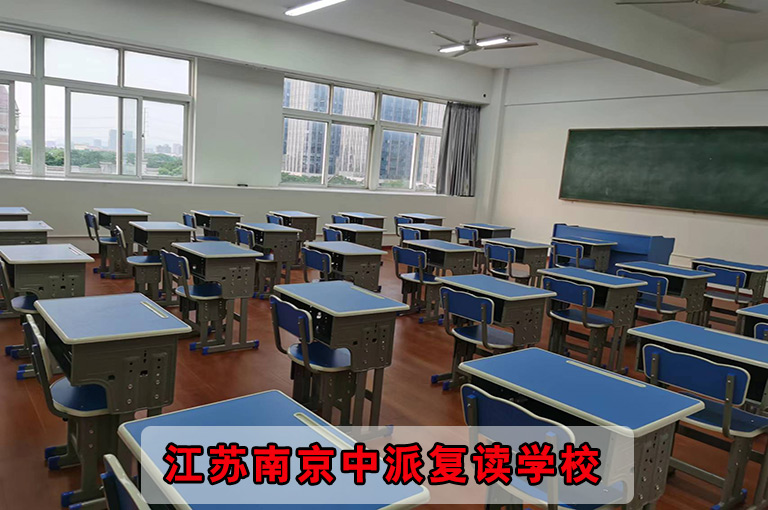 2024年江宁区中考复读<中派复读班收费>