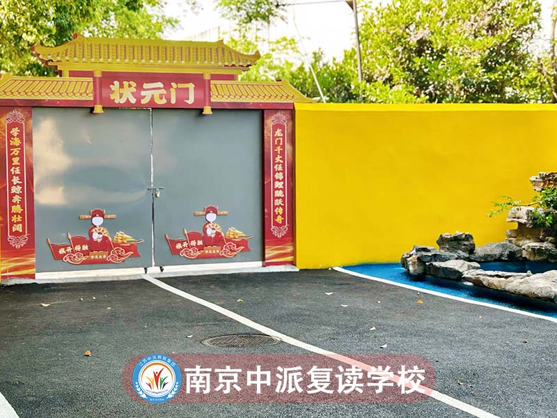 南京玄武区高三复读培训机构<复读机构复习方法按人气口碑榜单>