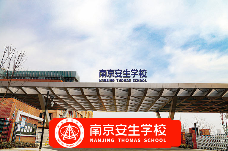 【共享复读政策】南京高考复读辅导机构<有资质的高考复读学校>