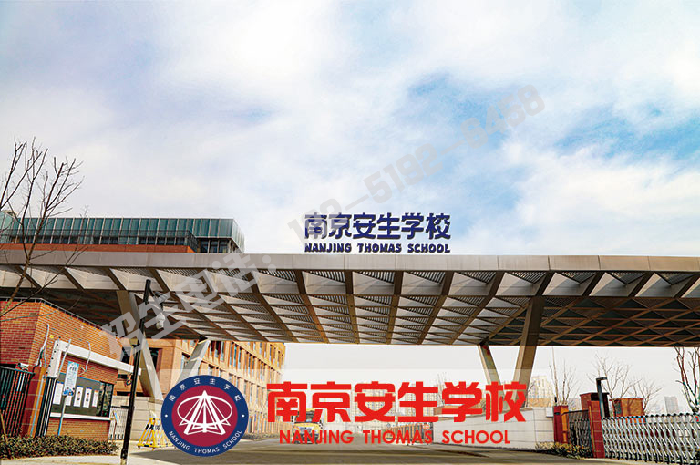 南京市初三复读班招生简章(中考复读政策)/2025年按人气实力榜单