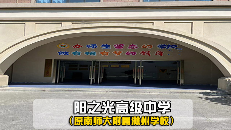 安庆潜山市高三复读学校排名（分层教学的高考复读）2024新排名一览