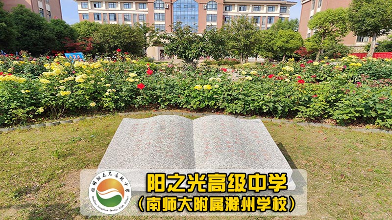 扬州高邮市高三复读辅导学校收费（正规办学的高考复读）2024新排名一览