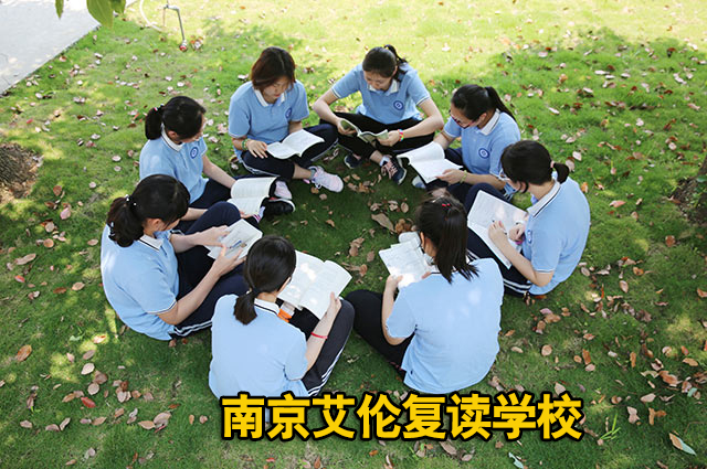 【TOP4高考复读学校】南京市雨花台中考复读培训学校<中考复读招生电话>