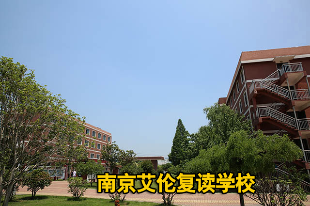 【TOP20高考复读学校】溧水复读中考集训机构<中考复读招生电话>