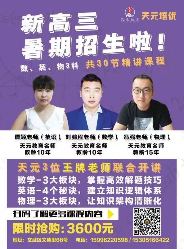 【中考500分左右请速看】南京溧水区高考复读补习学校联系方式+复读机构排名一览