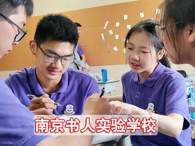 南京市高考复读集训机构（民办高中好吗）+新排名一览