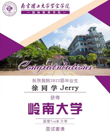 南京市南京十三中中加班申请直通车+2025+新+排+名+一+览！