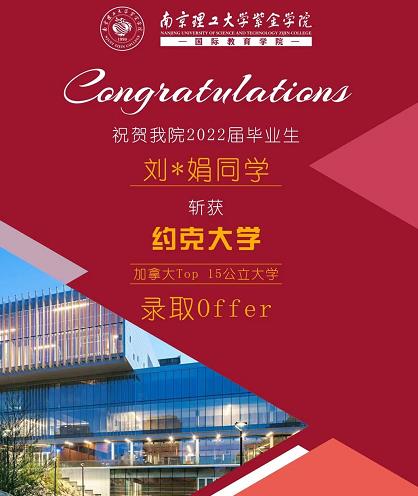 南京市DSE放榜日期2025年招生简章+2025+新+排+名+一+览！