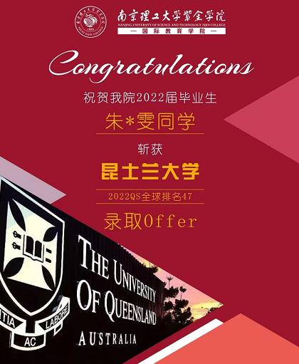 南京市南京理工大学国际教育学院专题+2025+新+排+名+一+览！