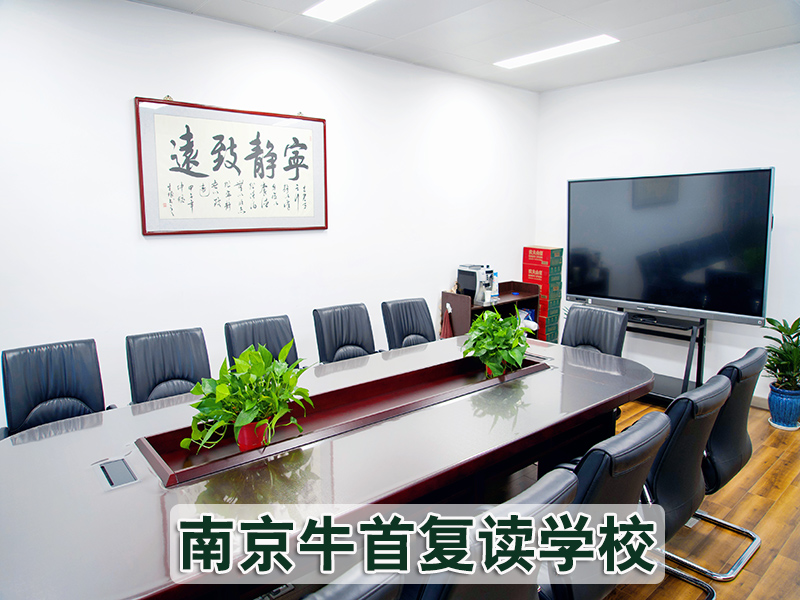 【复读推荐】南京栖霞中考复读<高考复读联系电话>
