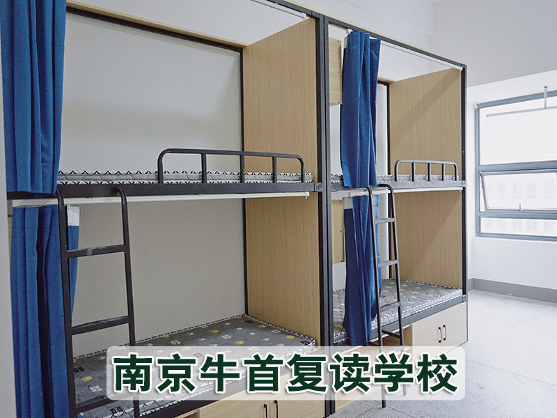 【】南京玄武牛首高考复读冲刺班<高考复读联系电话>