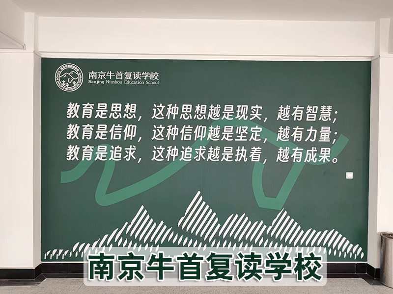 【今日推荐】南京牛首中考复读辅导<高考复读联系方式>