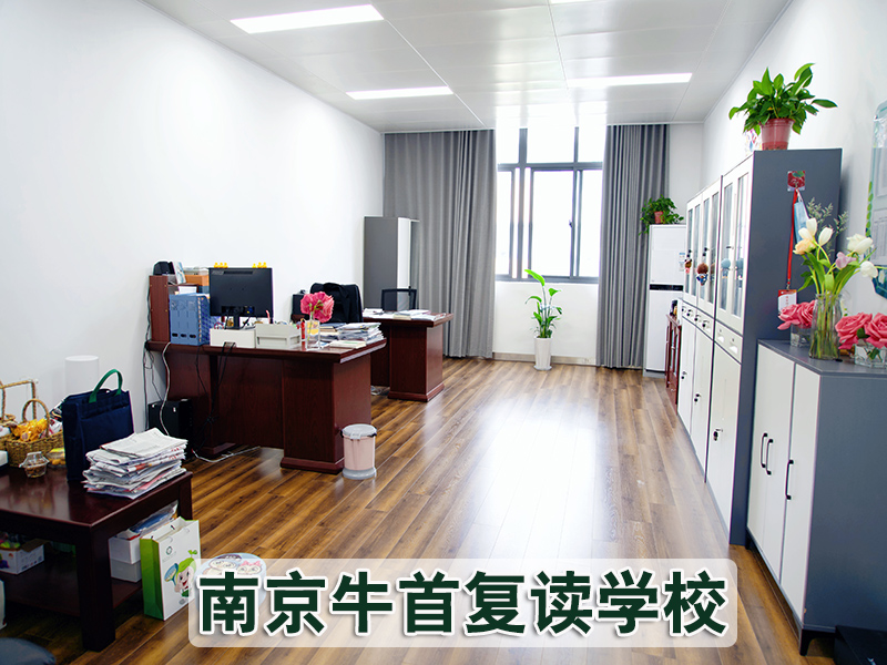 【top8推荐】南京鼓楼高考复读补习班<高考复读联系电话>