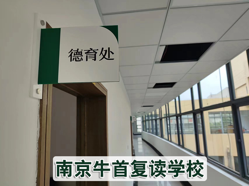 【一周要闻】南京建邺牛首高三复读冲刺机构<高考复读联系方式>