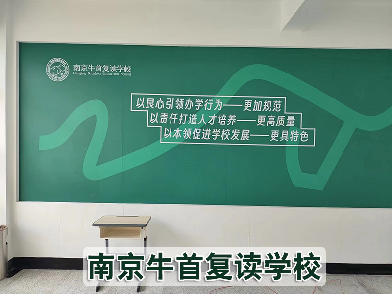 【top8推荐】南京六合牛首高三复读补习<高考复读联系方式>