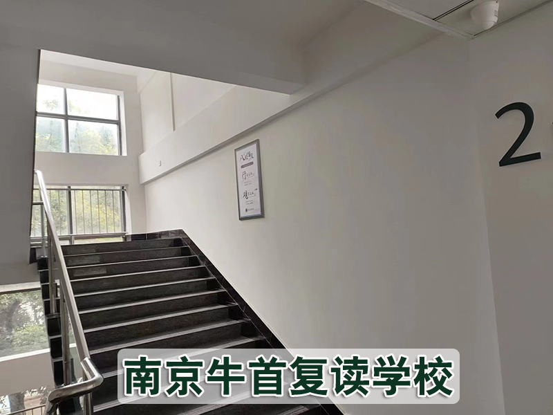 【top5推荐】南京牛首中考复读辅导班<高考复读联系方式>