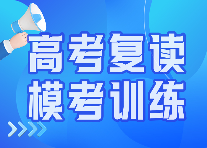 日照高中复读培训学校哪家不错（附近的高中复读培训学校）