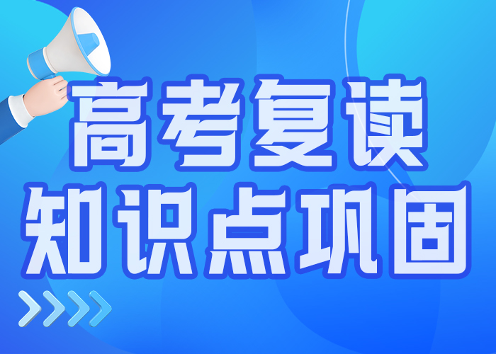 蓬莱高三复读冲刺哪家不错（附近的高三复读冲刺）