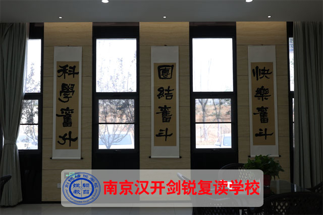排名前三推荐！南京江北新区汉开复读高三辅导学校<本科率高的民办高中多少分录取>