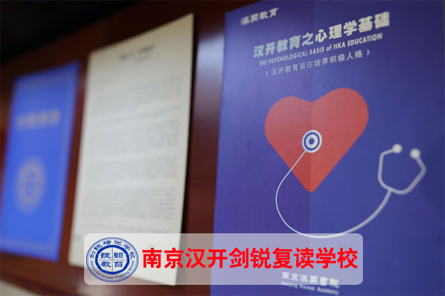 前三名复读学校推荐！南京六合汉开高考复读集训学校<按人气实力一览>