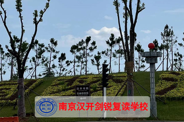 前三名复读学校推荐！南京建邺高考复读机构<按人气口碑榜单推荐>