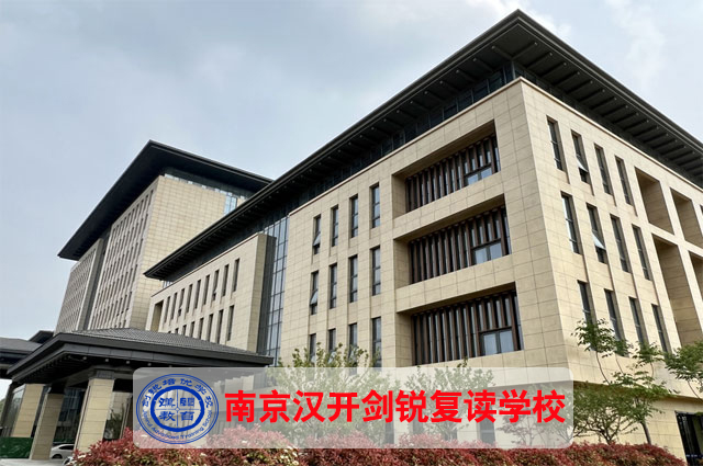 前三名复读学校推荐！南京玄武汉开高考复读补习<按口碑排名一览>