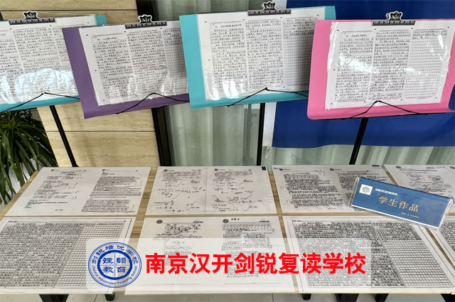 【学校推荐】镇江高考复读方案  <汉开书院复读怎么样>-汉开高复