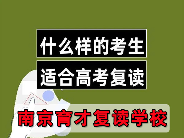 学生必看！泰州海陵区高三复读冲刺补习机构<艺术生文化课补习电话>