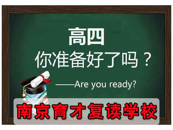 重点关注！南京玄武区高考复读冲刺辅导<艺术生文化课补习电话>