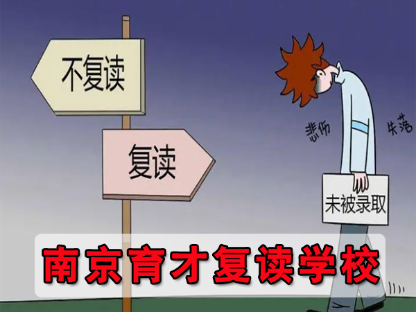家长必看！徐州云龙区高考复读冲刺辅导机构<艺术生文化课补习电话>