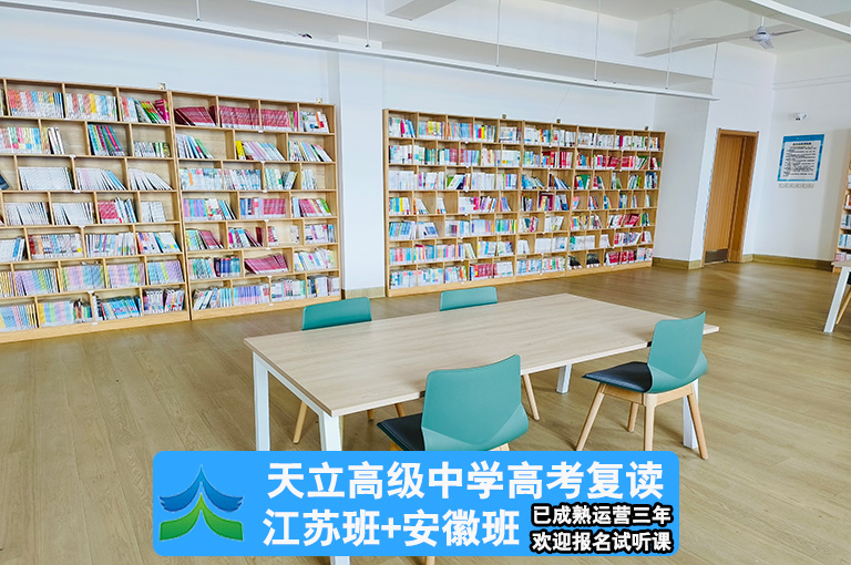 学生必看！徐州丰县高三复读学校联系方式>2024年复读学校汇总