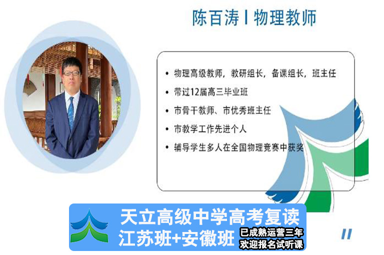 浦口高考复读补习联系方式>2024年复读学校汇总