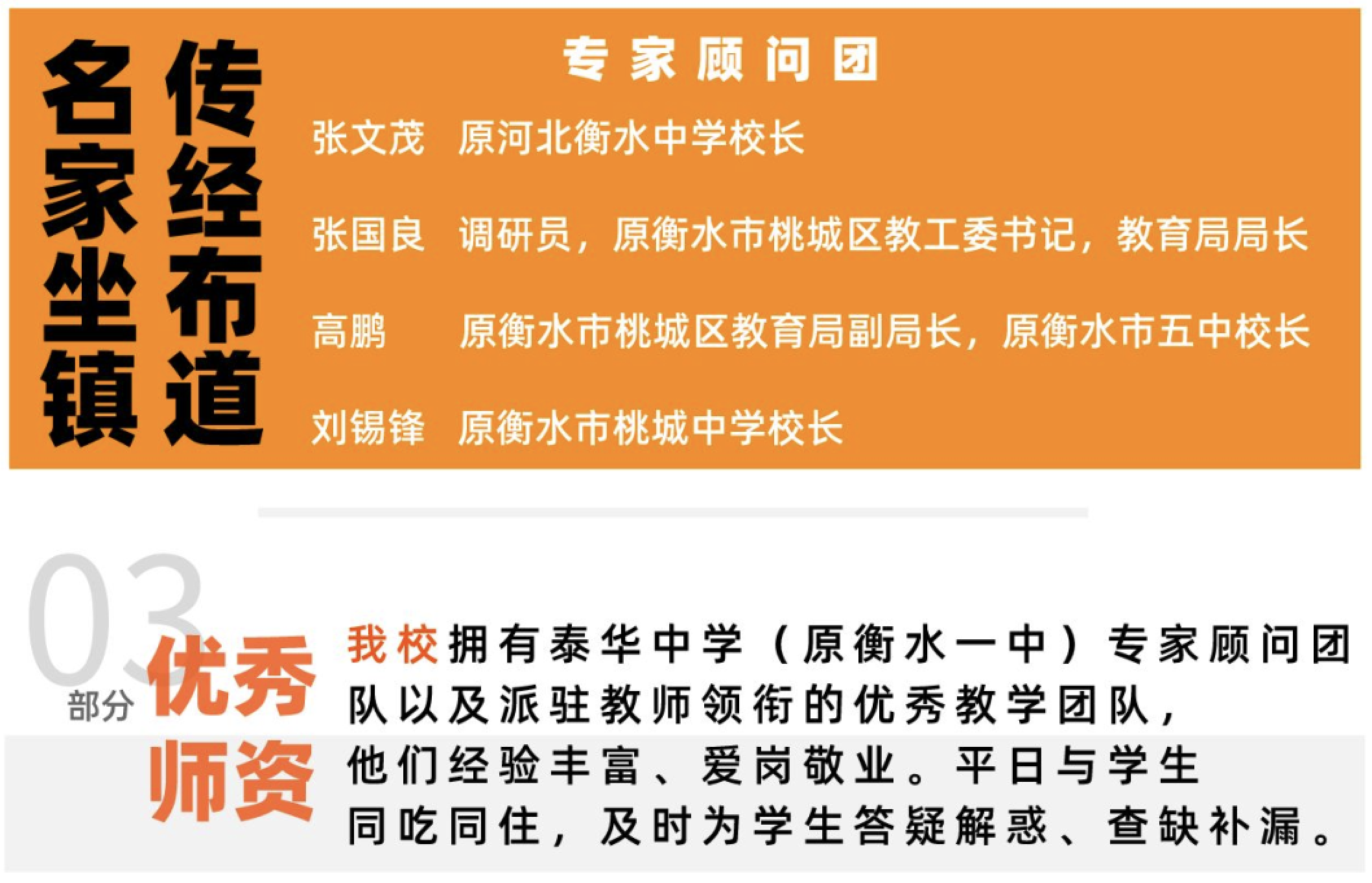 福州平潭衡乙高三复读学校体验班/福州平潭高复学校暑假班学校怎么样top排名推荐